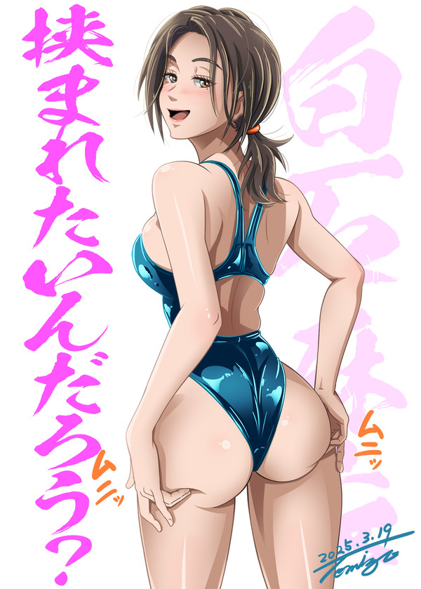 挟まれたいんだろう？