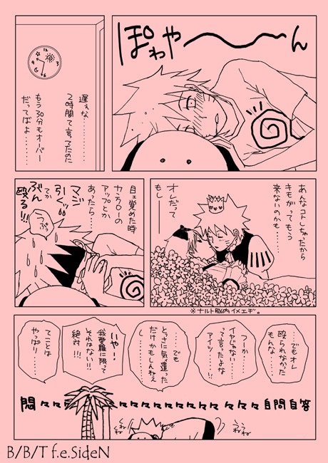 17歳ナル我　後編