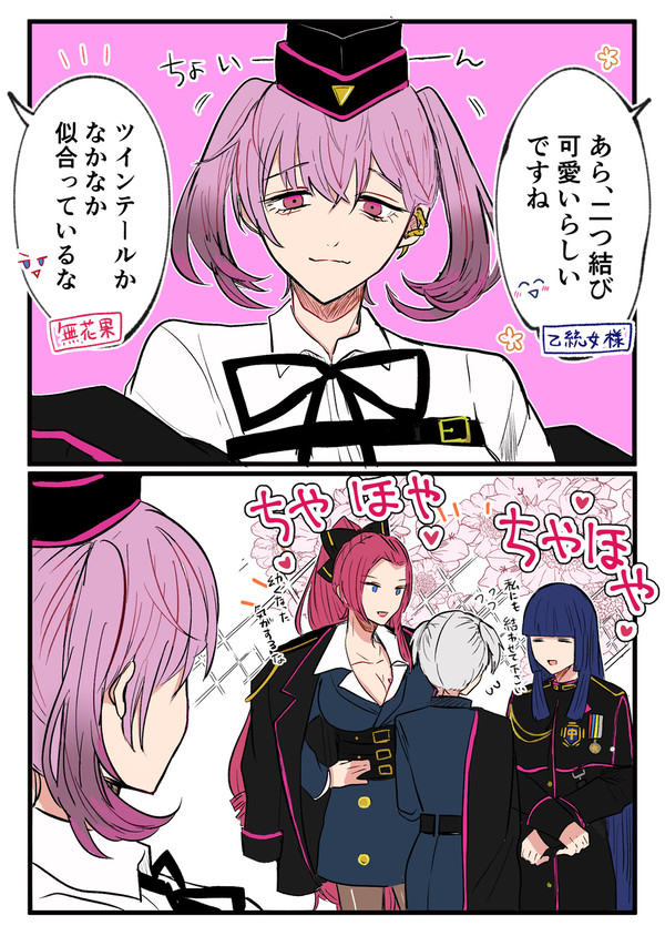 中王区 ギャグまとめ