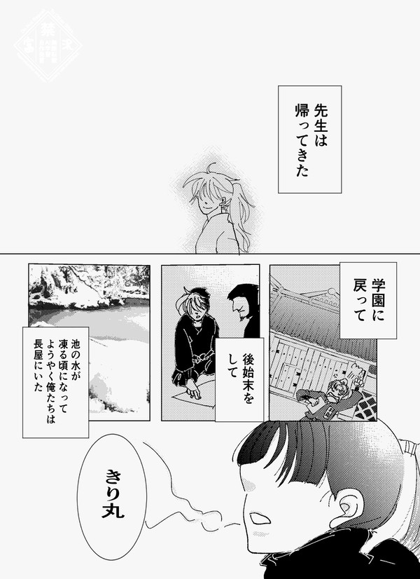 帰ってきたけど戻ってなかった