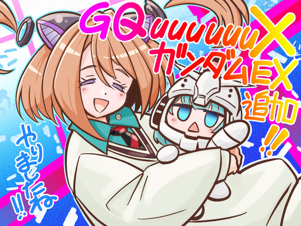 レコとデフォルメリリンRX