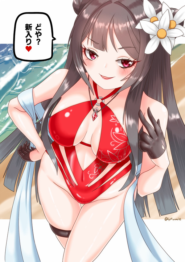 ヤン姐さん
