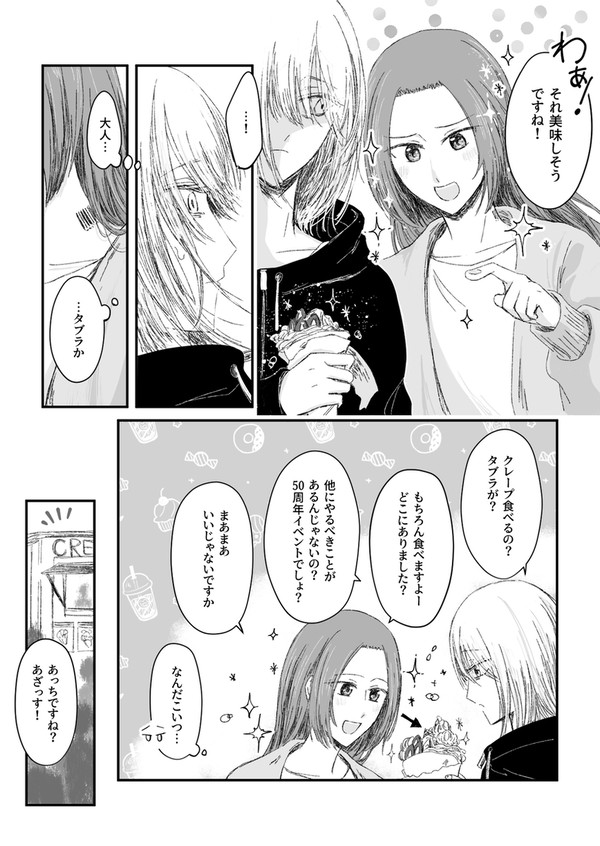 【PcfB】びくびく【交流】