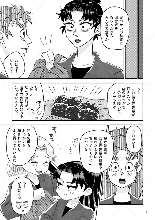 さくなこ＋六年まんが【サンプル】