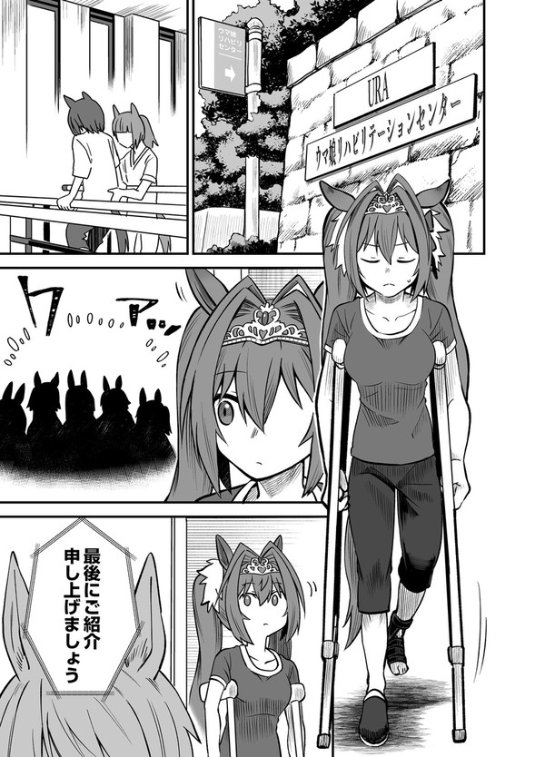ウオスカ・ふたりの距離