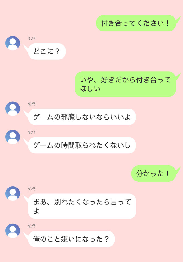 しぶしぶ付き合ってくれた彼氏の半年後①