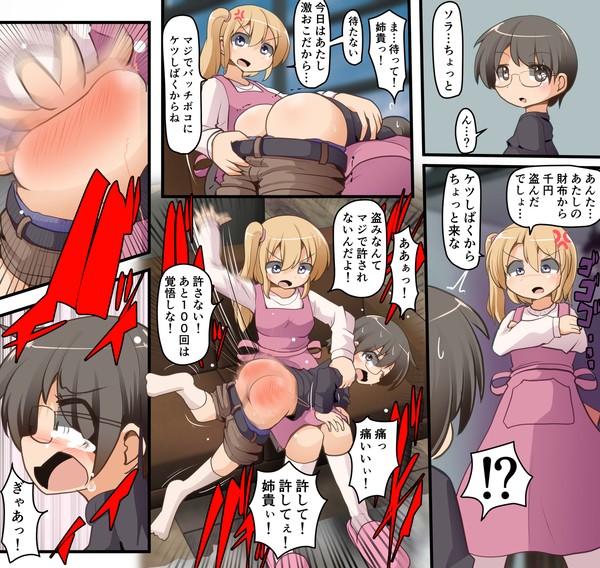 姉貴から