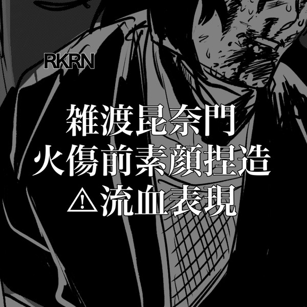 人質