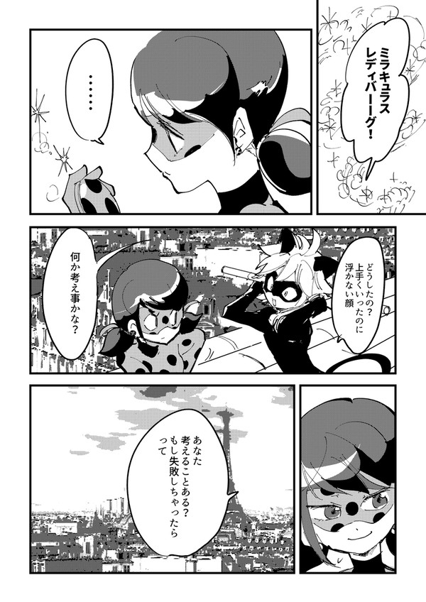ミラキュラスTwitterまとめ2