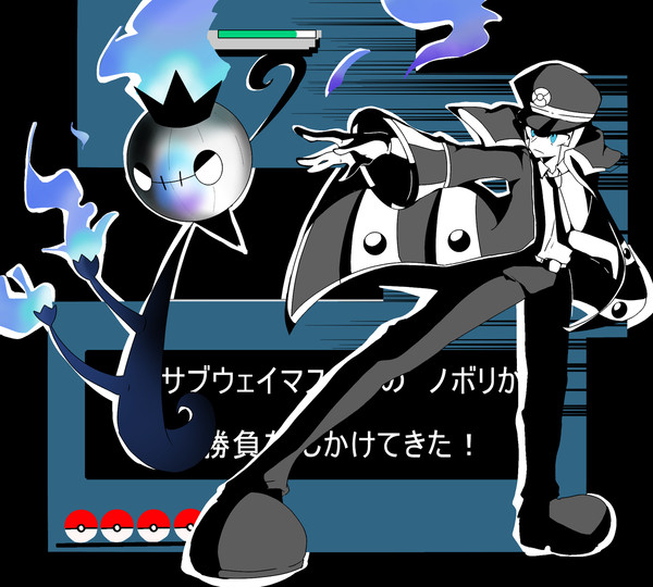ノボリさんとでらしゃん
