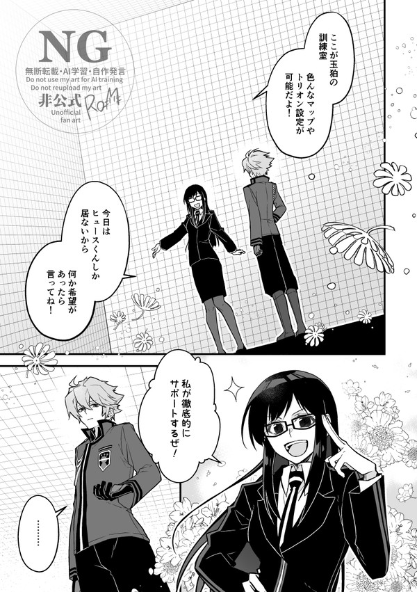 【WT】エワ即売会11