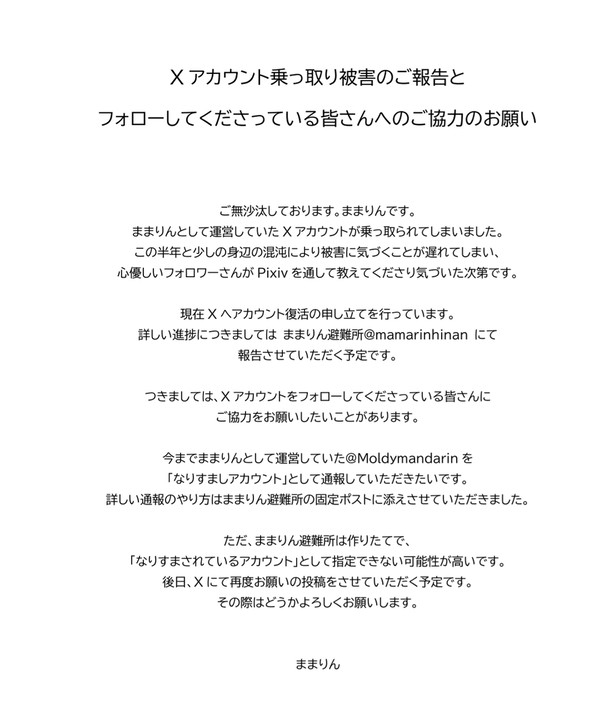 お知らせとお願い