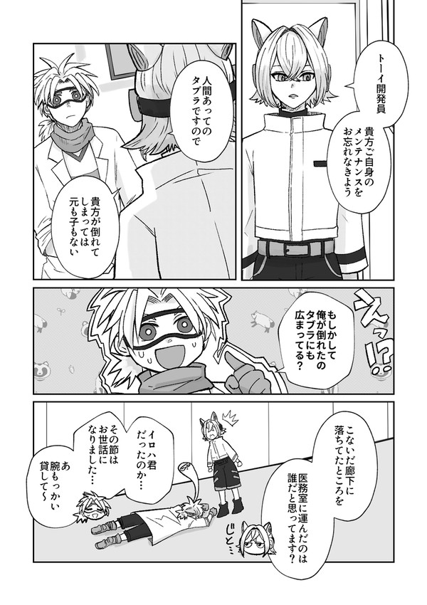 【PcfB】リメイク【交流】