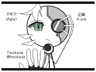 アギア