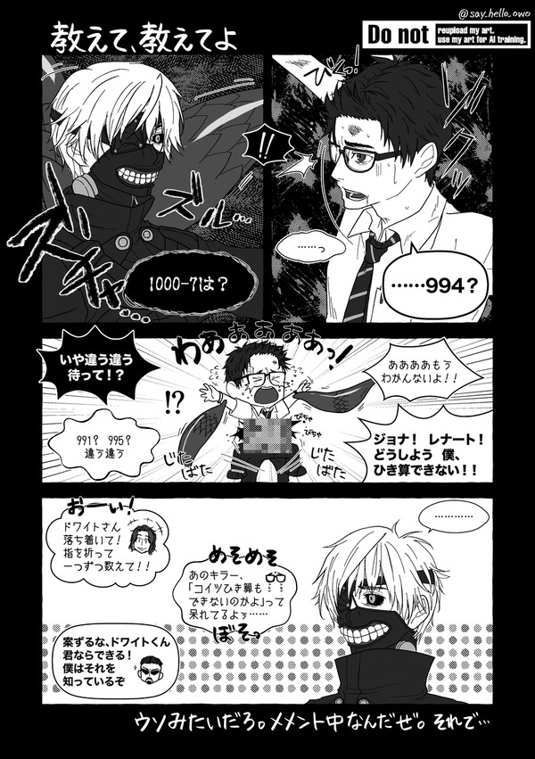 教えて、教えてよ