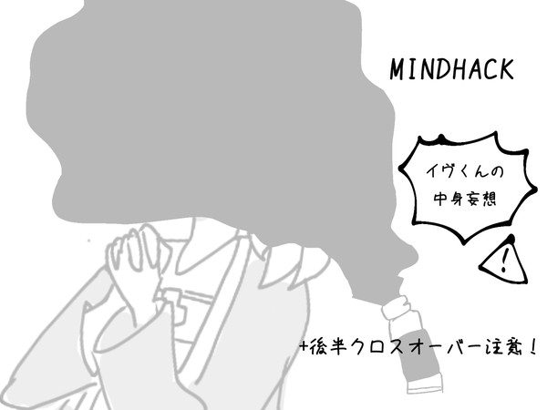 マイハまとめ2
