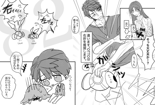 マヒ主、レイ主LOG