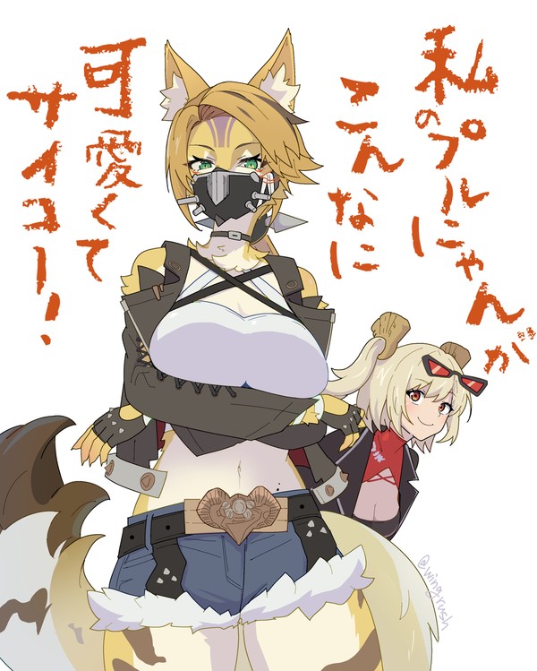 プルにゃ~ん
