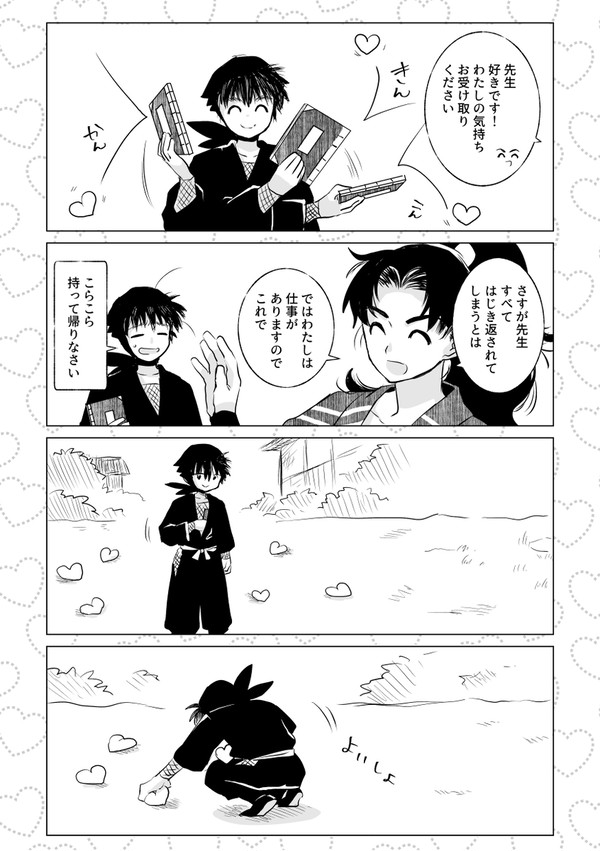 無配と通販のお知らせ
