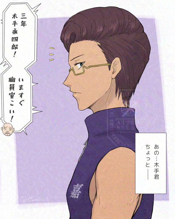 こちらを優先してくれる木手くん