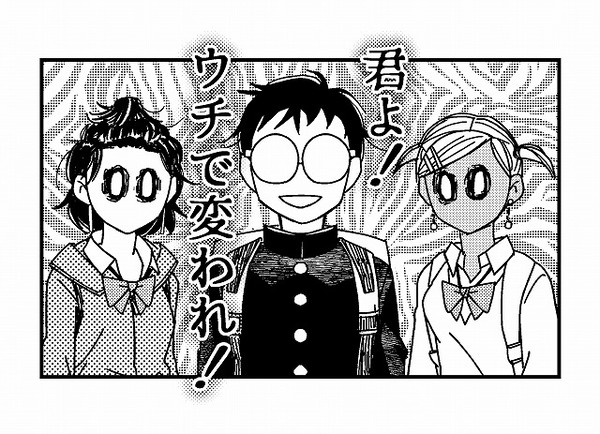 【オカモモ】 君よ！ウチで変われ！2