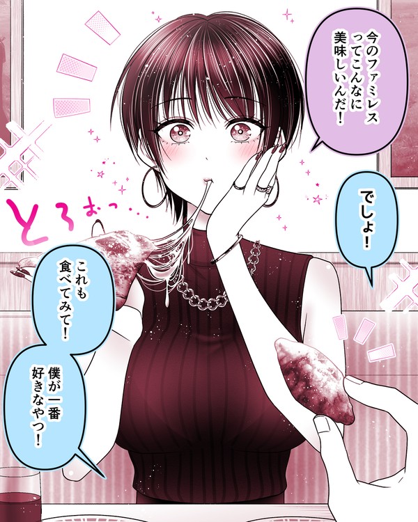 僕を狂わすカッコイイお姉さんと好きな味 - 1/2
