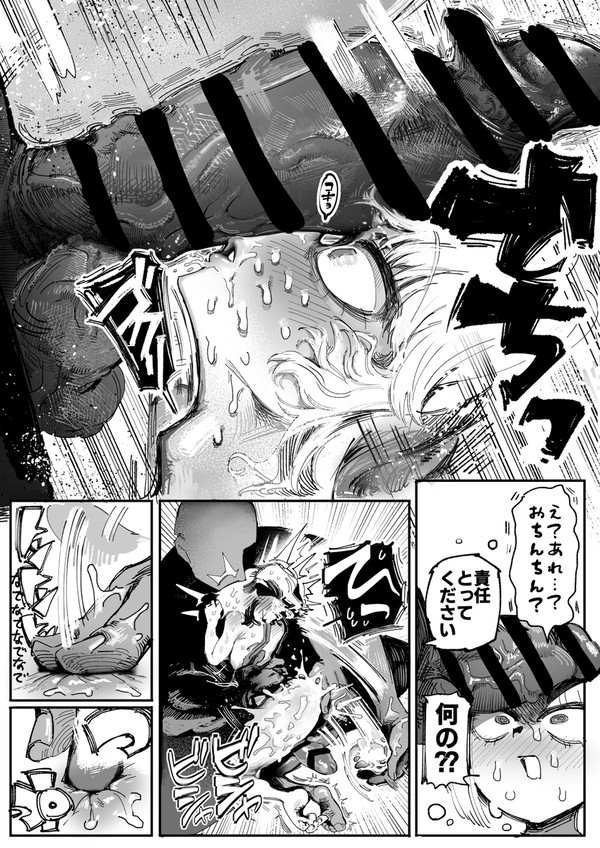 金持ちお兄さんがローション相撲種付けピストンされるエロ漫画!!!