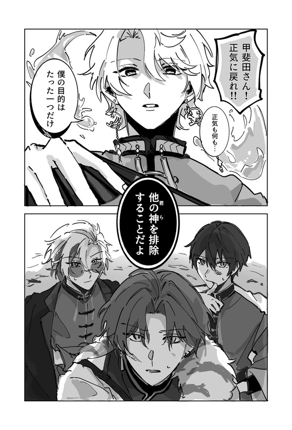 にじさんじツイログ6
