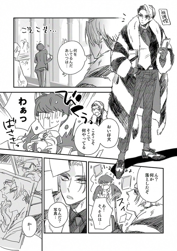 監くんとクル先が学園長を隠し撮りしようとする話