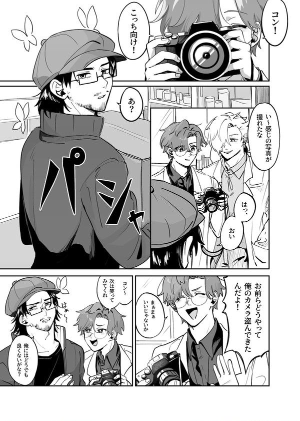 在りし日の問題児と遺品整理するクレフ