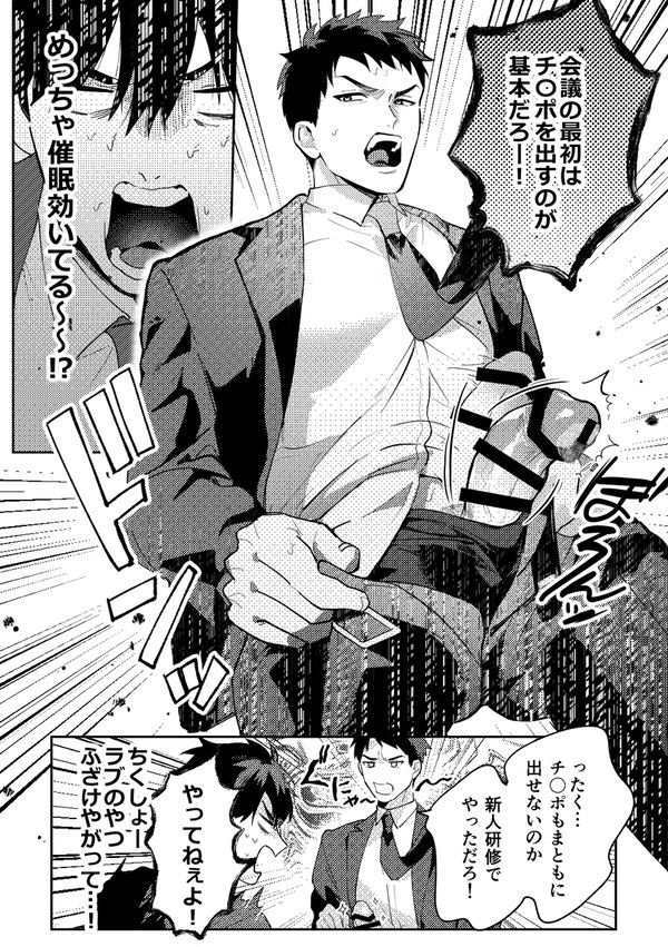 激録催眠K事25時!2~署内編~新刊サンプル