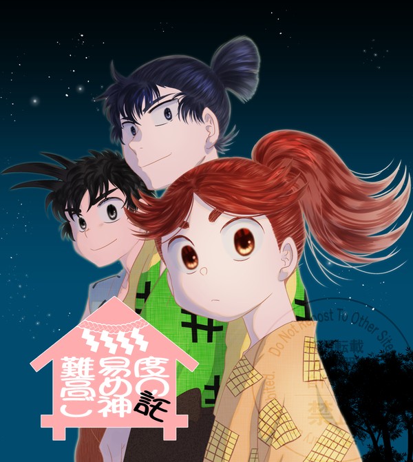 【web再録】難易度高めのご神託