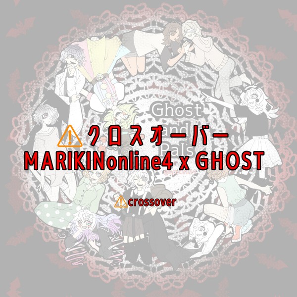 MO4×GHOSTキャラまとめ