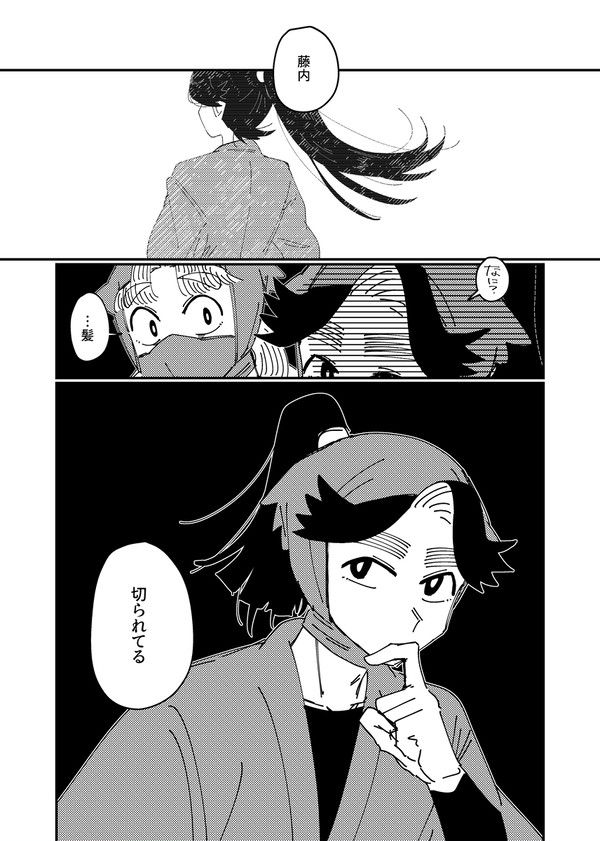 身体髪膚