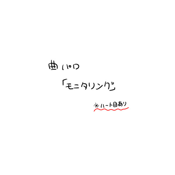 曲パロsrf
