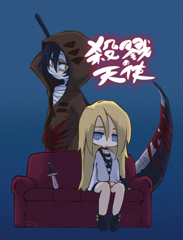 殺戮の天使　ザックとレイチェル
