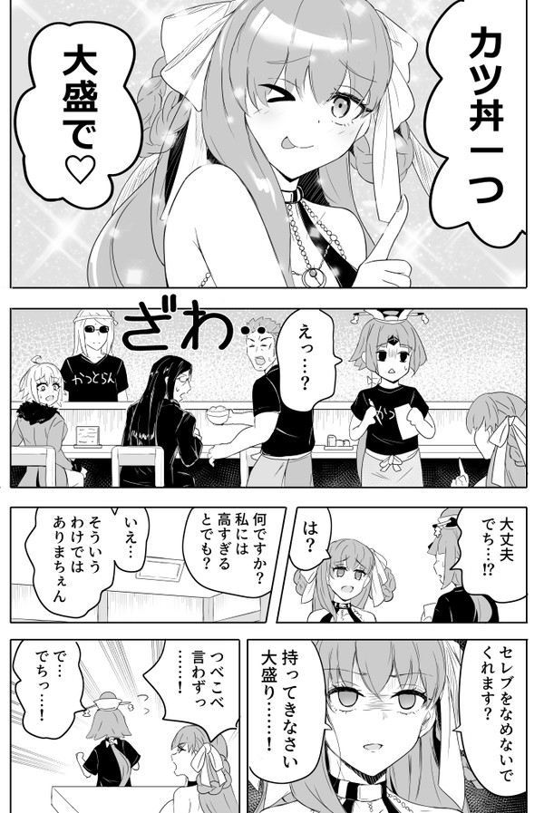 セレブの優雅なランチタイム
