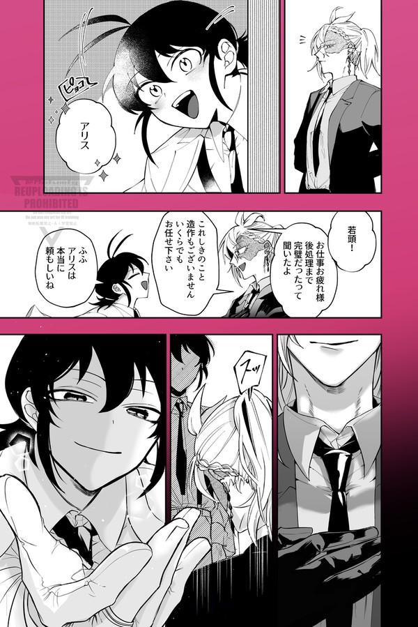 "褒美"は表裏一体