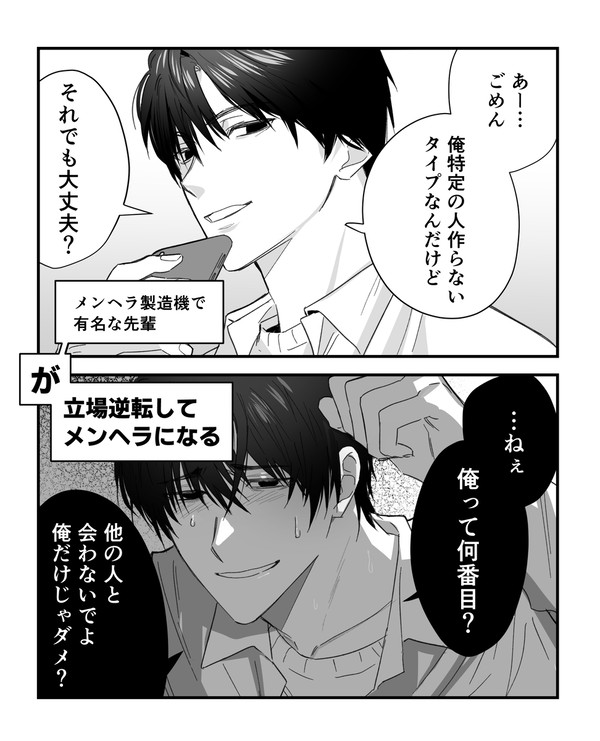 拗らせ男ログ