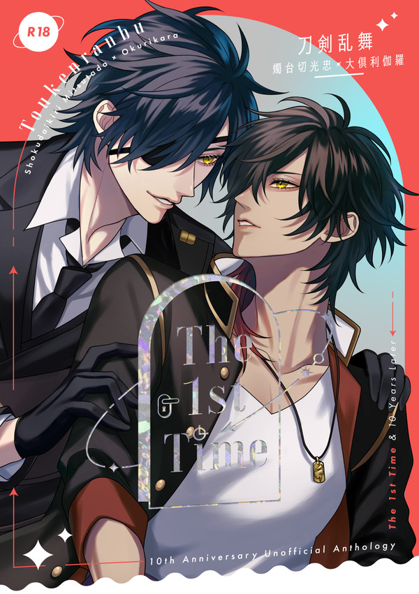 【3/30胸俺仙台】記念アンソロ「The 1st time」