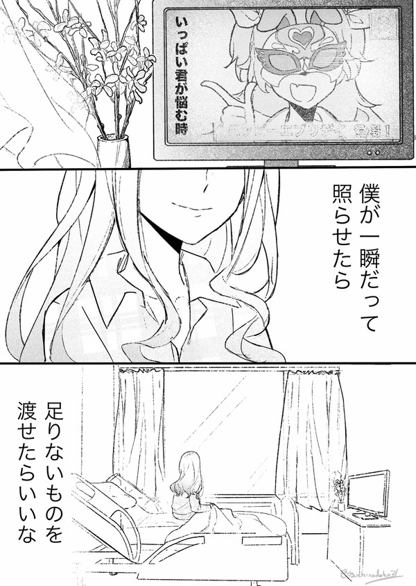 豊かな希望