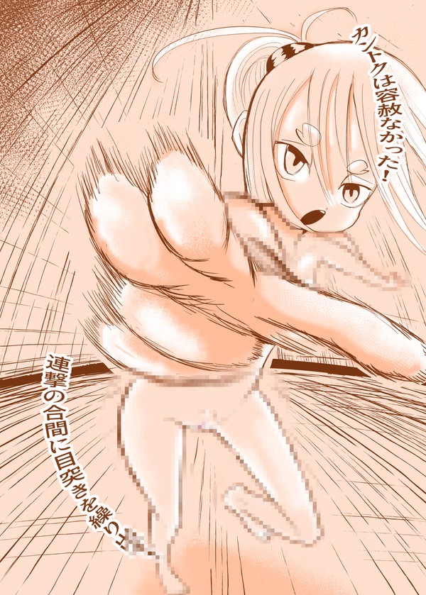 謎の一人称視点まんが 暴力回