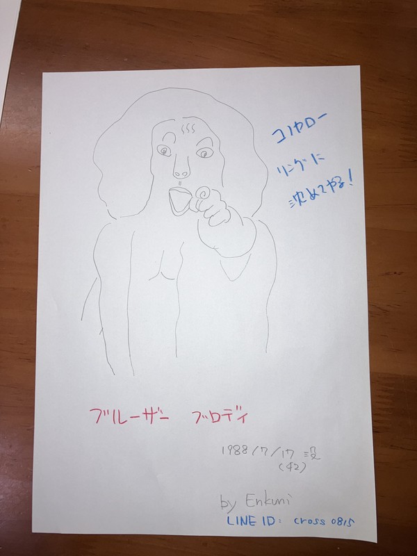 ブルーザ ブロディ