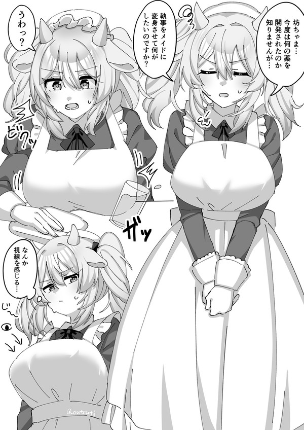 朝起きたら美少女アバターになってた3