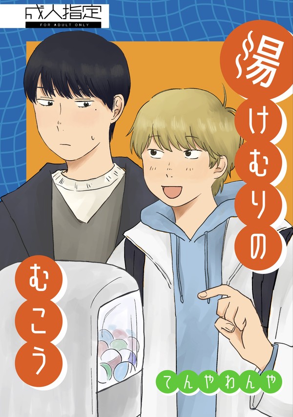 【J庭57】新刊サンプル(て09b)