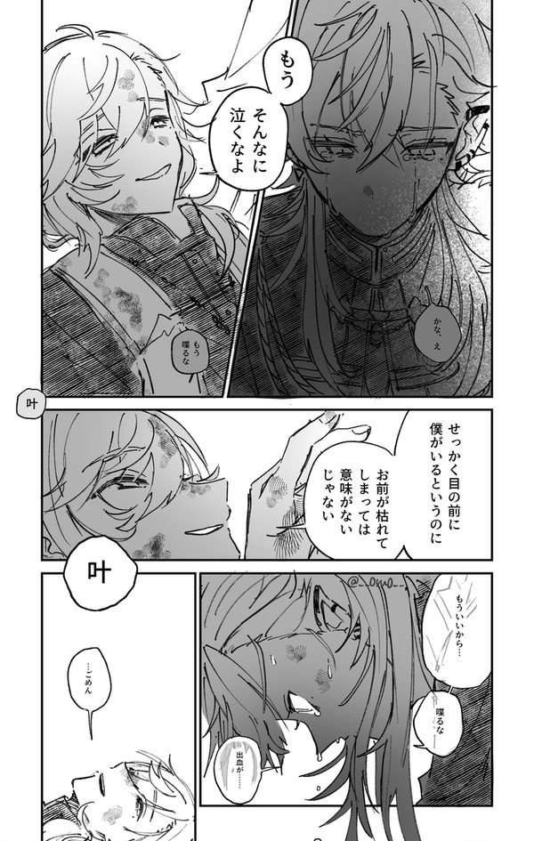 誰よりも優しい君へ