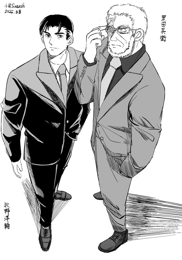 牧野局長と黒田管理官