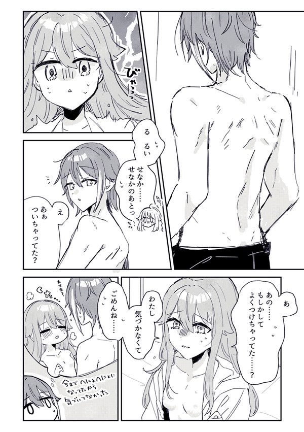 えっちまとめ①