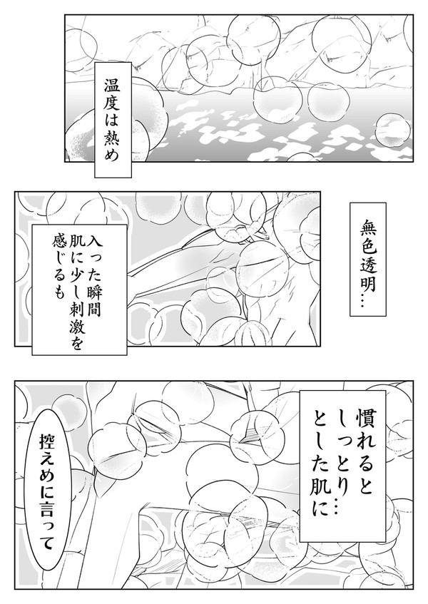 23日目①モールベアの高原