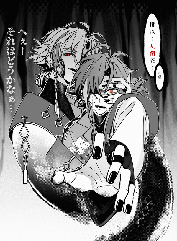 「人間だって…？」